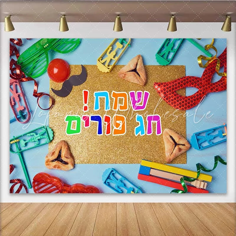 Lofaris Colorful Purim Carnival Backdrop Hebrew Happy Holiday Banner with Mask and Toys